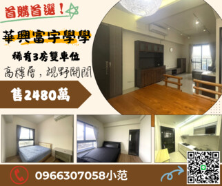 樂屋_富宇學學待售房屋 富宇學學待售房屋