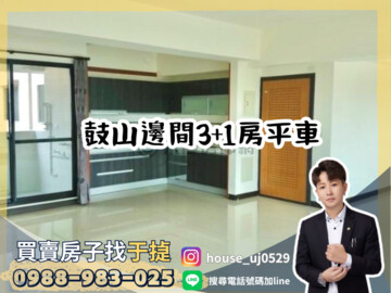 淳美術待售房屋