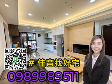 公園敦品待售房屋