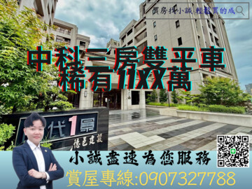 時代一景待售房屋