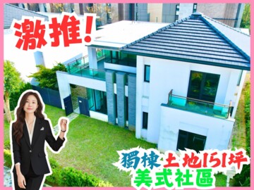 樂屋_龍潭區待售房屋 龍潭區待售房屋