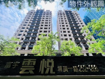 樂屋_富宇雲悅待售房屋 富宇雲悅待售房屋