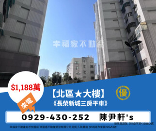鄉城新好國宅待售房屋