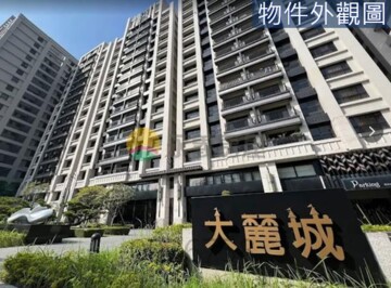 樂屋_大麗城待售房屋 大麗城待售房屋