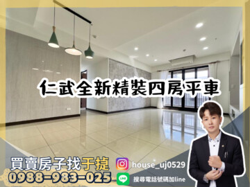 樂屋_遠見繽麗待售房屋 遠見繽麗待售房屋