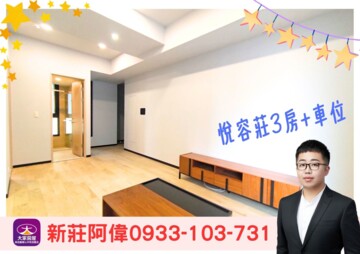 碧瑤峰範待售房屋