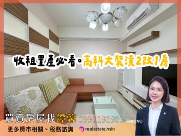 Mine Mine待售房屋