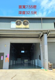 路竹 交流道往茄萣.路橋旁.環球路合法丁種廠房 - Image 1