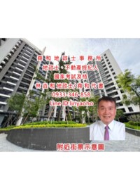 華友聯EGO待售房屋