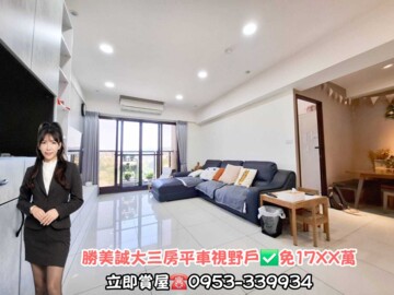 樂屋_勝美誠待售房屋 勝美誠待售房屋