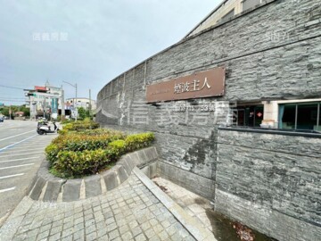 煙波儷舍待售房屋
