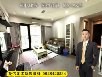 樂屋_椰林覓/椰寶覓待售房屋 椰林覓/椰寶覓待售房屋