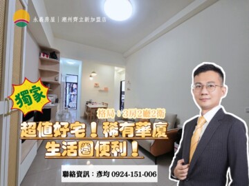 樂屋_鑽石印象5華廈區待售房屋 鑽石印象5華廈區待售房屋