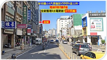 延平大樓待售房屋
