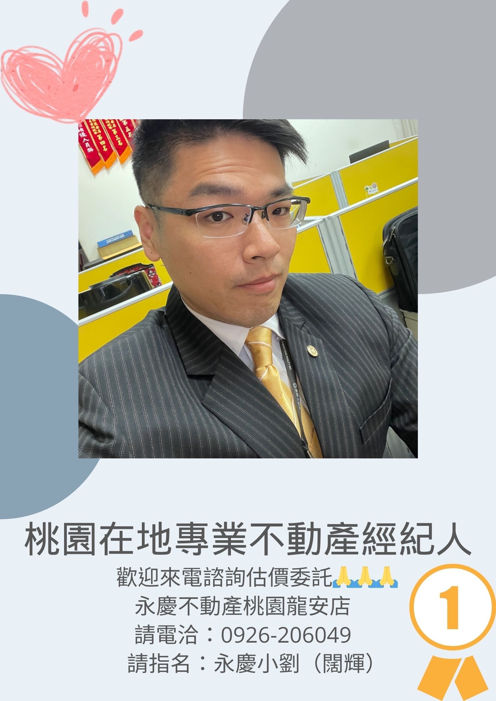 樂屋_桃園市八德區微笑莊園/合勤霄裡讚待售房屋 桃園市八德區微笑莊園/合勤霄裡讚待售房屋