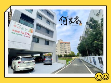 樂屋_宏泰員集路三段125巷122號華廈待售房屋 宏泰員集路三段125巷122號華廈待售房屋