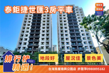 風尚須彌待售房屋