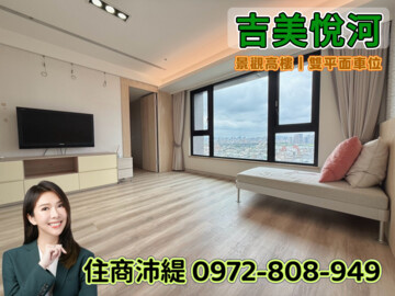 圓山仰望待售房屋