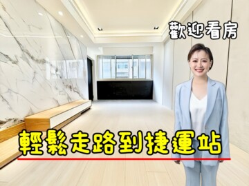 樂屋_土城區待售房屋 土城區待售房屋