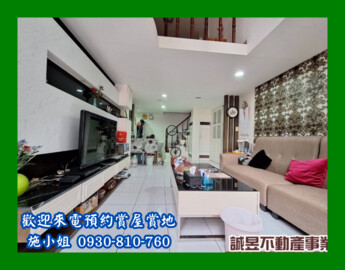 高岡屋待售房屋