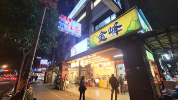 中正區待售房屋