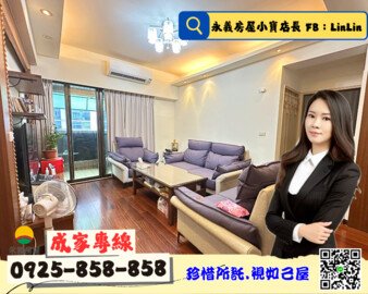 中泰宏園待售房屋