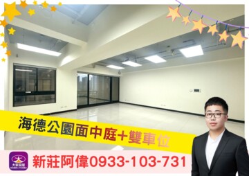 遠雄海德公園待售房屋