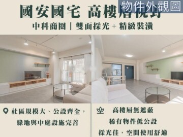 太子雲世紀A區待售房屋