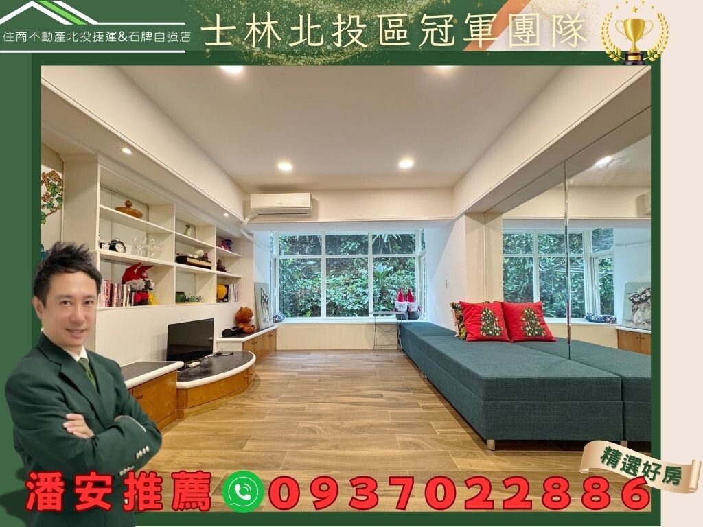 樂屋_台北市北投區泉之鄉待售房屋 台北市北投區泉之鄉待售房屋