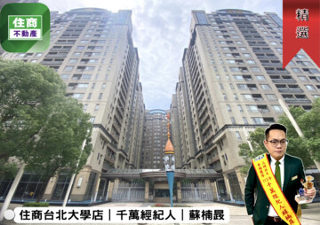 遠雄大學風呂待售房屋