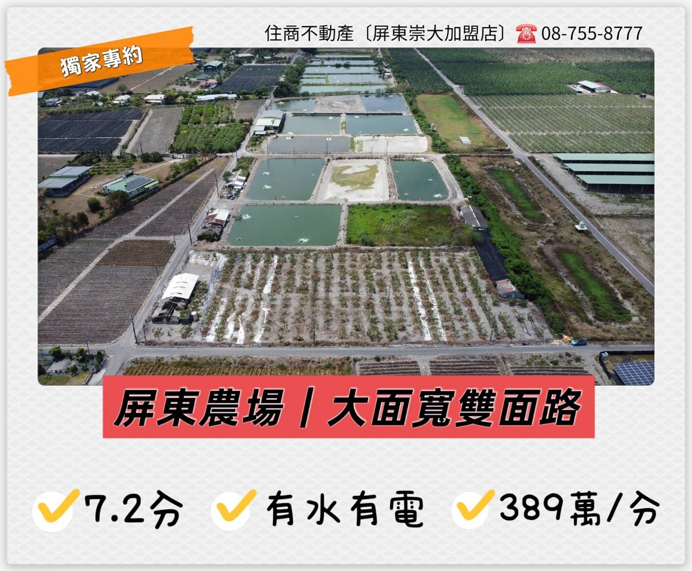 長治信義路 | 面寬雙面路7.2分地 | 獨家專約