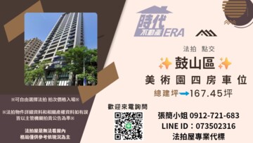 美術園待售房屋