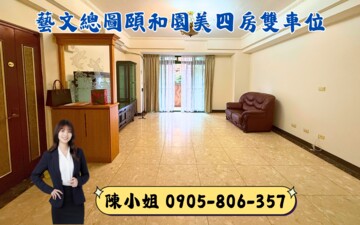 頤和園待售房屋