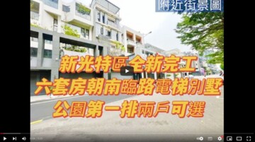 樂屋_澄石學而待售房屋 澄石學而待售房屋