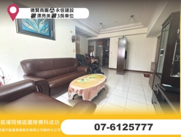 名人香榭待售房屋