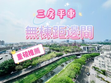 樂屋_水岸豐閣待售房屋 水岸豐閣待售房屋