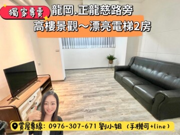 太子國際村待售房屋