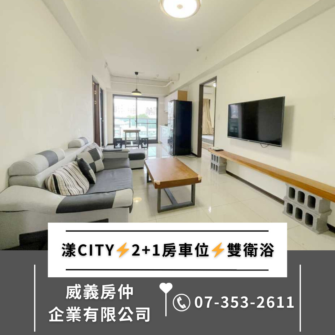 樂屋_高雄市楠梓區漾CITY待售房屋 高雄市楠梓區漾CITY待售房屋
