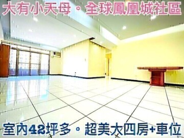 樂屋_全球鳳凰城待售房屋 全球鳳凰城待售房屋