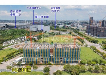 親家中央公園待售房屋