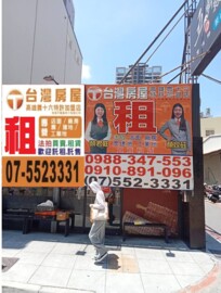 鼓山區待租房屋