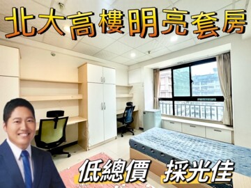 哈佛學園待售房屋