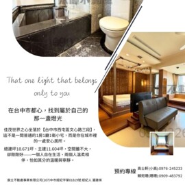 佳茂世界之心待售房屋