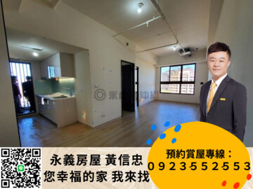 邀月待售房屋
