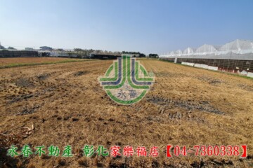 大村鄉待售房屋