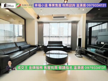 竹城鶴岡待售房屋