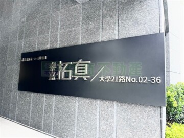 樂屋_泰嘉拓真待售房屋 泰嘉拓真待售房屋