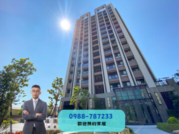 富宇中央公園待售房屋