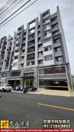 后科1時代待售房屋