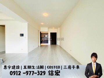 樂屋_惠宇敦悅待售房屋 惠宇敦悅待售房屋
